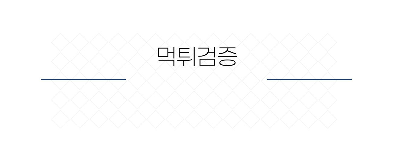 먹튀검증