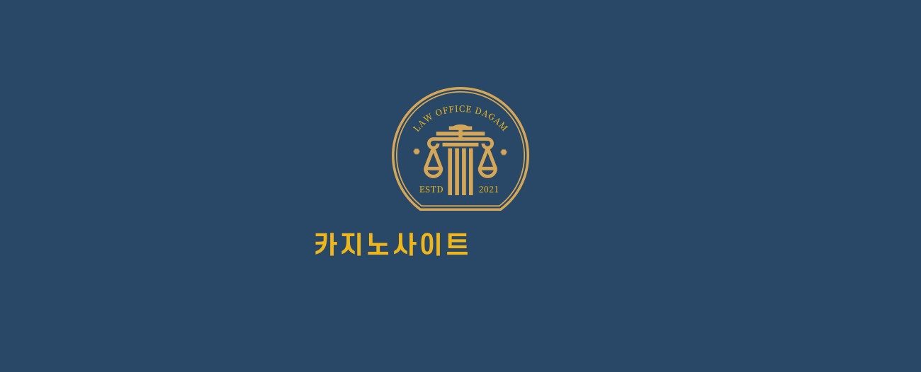 카지노사이트 추천